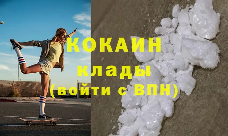 Cocaine Эквадор  Буйнакск 