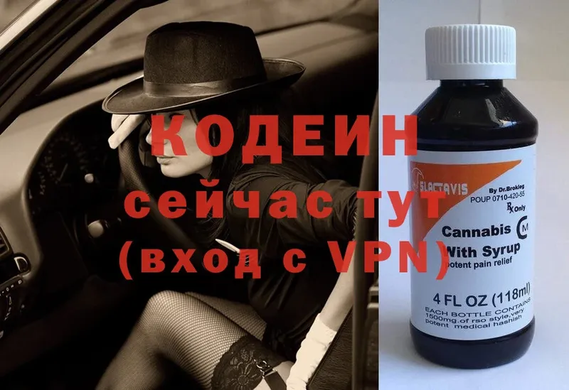 цены   Буйнакск  площадка наркотические препараты  Кодеиновый сироп Lean Purple Drank 