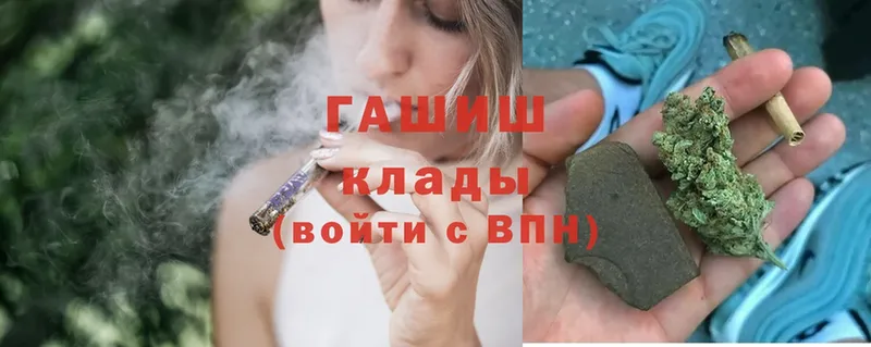 ГАШ hashish  Буйнакск 